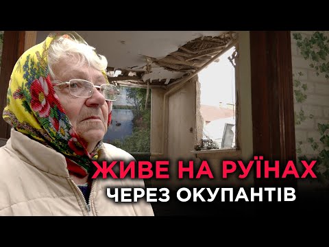 Пенсіонерка живе на руїнах в Обуховці через ворожу ракету