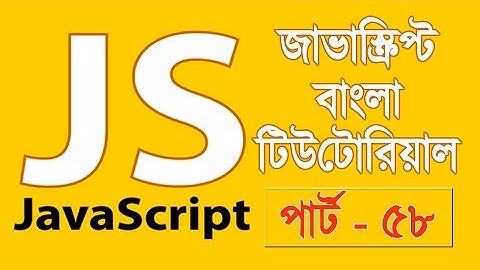 JavaScript Fundamentals Bangla Tutorial (Form Validation: II)-Part: 58