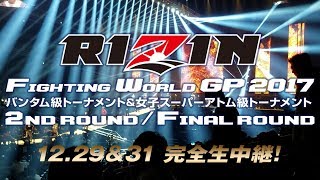 RIZIN Fighting World Grand Prix 2017 - Bantamweight Tournament: Final Round - OPENING CEREMONY