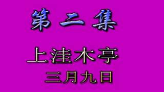 Download Lagu 邕江文化的那些事   Tiaogong Festival  Ethnic Yi of Funing County, Yunnan 2 MP3