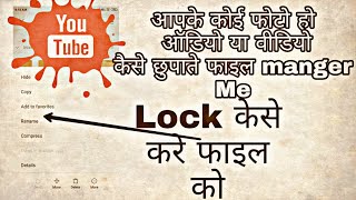 How To lock Folder Without Software and app | Kaise chupaye file ko Audio video image any Folder | screenshot 2