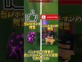 あなたはどっちを選ぶ?part.44【フォートナイト】 #ゆっくり実況 #最新アプデ情報 #フォートナイト