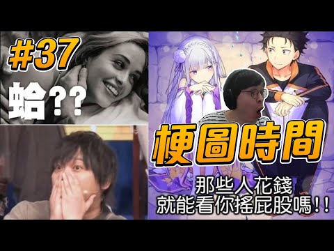 梗圖時間 #３７｜讓你不玩星鐵的朋友猜猜誰是水屬性的ｗ【懶貓 LanCat】