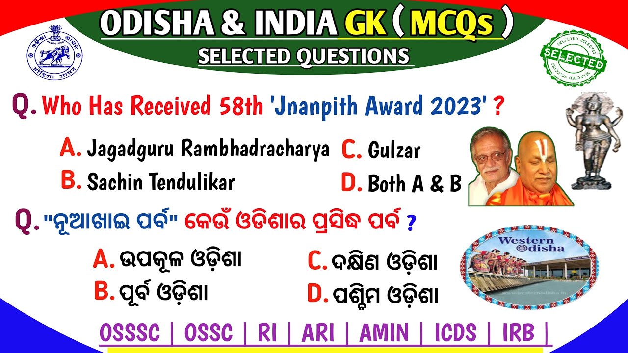 osssc-ri-ari-amin-osssc-odisha-gk-osssc-question-answer