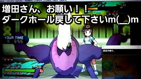 ダークライ対戦 ダークライ対戦