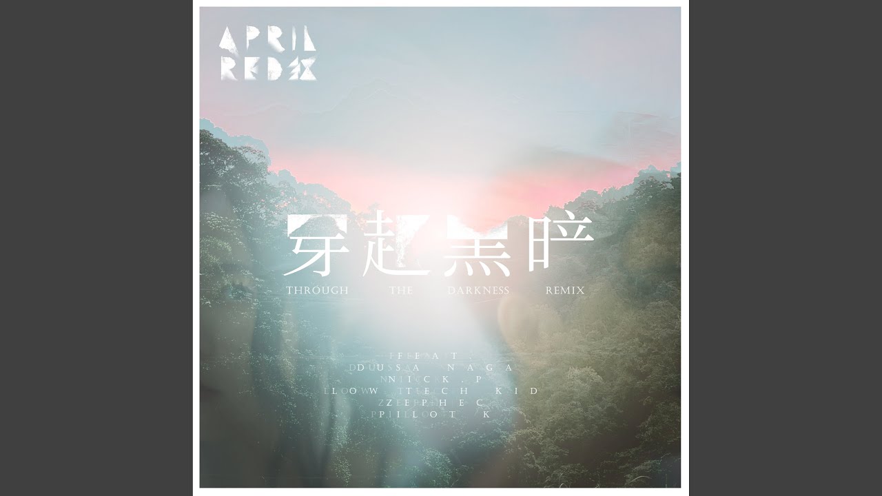 YouTube에서 穿越黑暗 (Original Mix) 보기 YouTube에서 穿越黑暗 (Original Mix) 보기