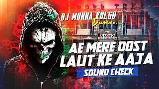 AE MERE DOST LAUT KE AAJA 💥 SOUND CHECK MIX ⚡ FULL QUALITY BASS ⚡ DJ MUNNA KULGO 🎧