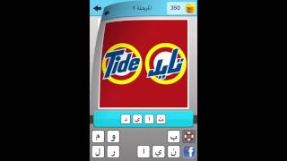 حل لعبة شعارات وعلامات المرحلة 1 و 2 - UpApp Tube screenshot 5