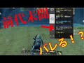 [Cod mobile]　前代未聞！？ストリーマーなのになぜかバレる男！
