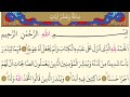 18-Surah Al Kahf - Ahmed Al Ajmi-Arabic translation HD