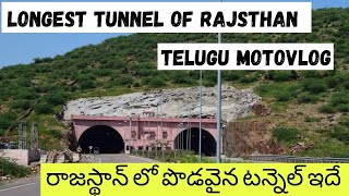 Longest Tunnel of Rajasthan | Bundi Tunnel | Telugu Motovlog