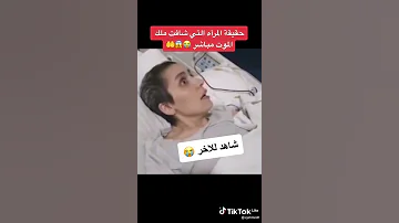 شاهد لحظه خروج الروح من هذه المراه سبحان الله 