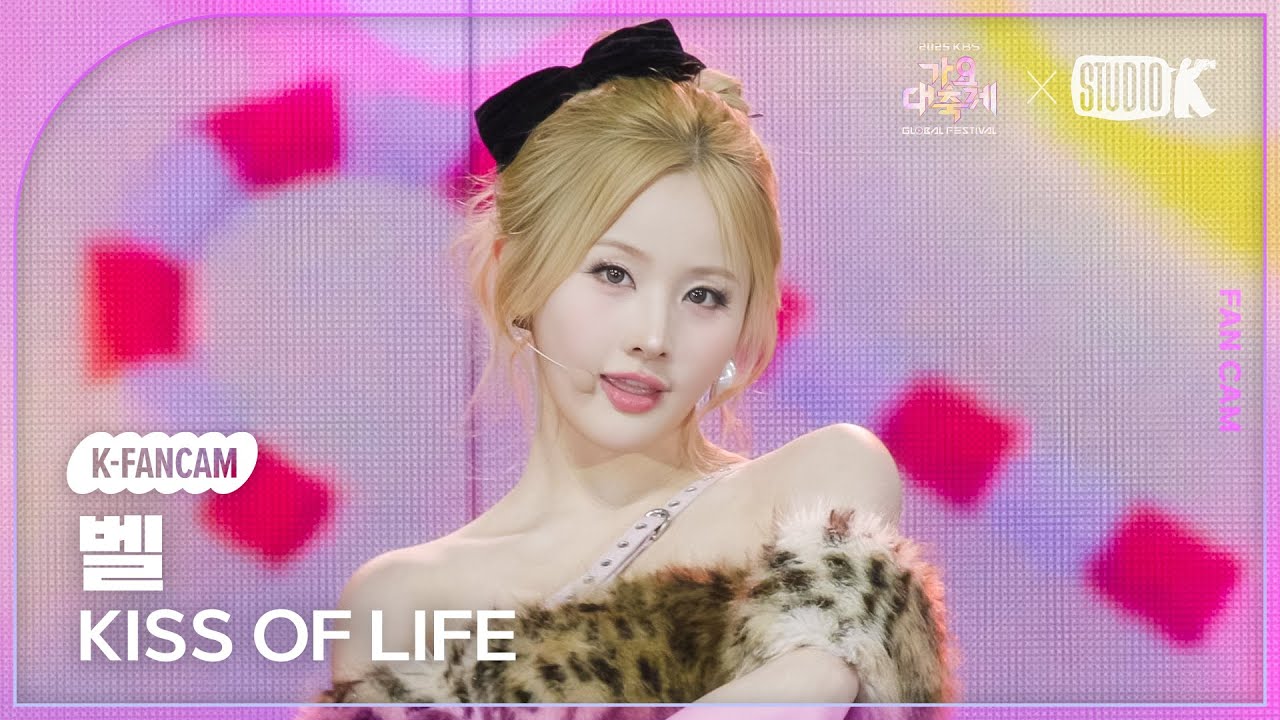 [K-Fancam] 키스오브라이프 벨 직캠 'Sticky+Midas Touch+Igloo+Lips Hips Kiss+Lucky' (BELLE) @가요대축제글로벌페스티벌 251219
