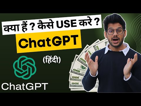 ChatGPT Tutorial in HINDI | What is Chat GPT & How To Download ChatGPT | ChatGPT Kya Hain ?