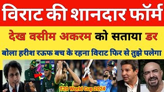 Pak Media Crying on Virat Kohli best form in T20 wc 2024 starting | INDIA VS Pakistan T20 wc 2024