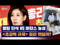 6/30 (월) 나경원웰빙단식 / 부동산패닉 - 생방송 [KBC 박영환의 시사1번지]