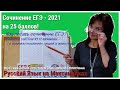 СОЧИНЕНИЕ ЕГЭ по тексту  Казакова Ю.П. о докторе и слепом псе.