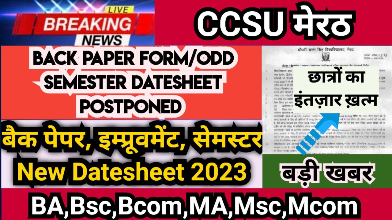 ccsu-today-news-update-ccsu-back-paper-datesheet-ccsu-odd-semester