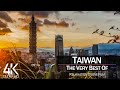 【4K】1 HOUR DRONE FILM: «The Beauty of Taiwan 2021» 🔥🔥🔥 Ultra HD 🎵 Chillout Music (Ambient TV)