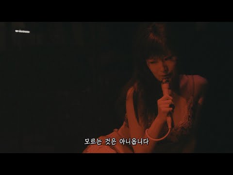 [一部] 시이나 링고 - 어두운 밤의 사랑에 대한 맹세를 지키고 (椎名林檎 - 暗夜の心中立て)