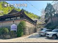 6. [힐링스팟] 북한산 한옥카페 벚꽃구경