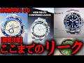 【閲覧注意】リーク！ロレックス2026まとめ 流出映像と昨年リークの的中度がエグい！#rolex #leak Mp3 Song