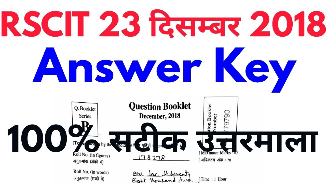 rscit 23 december answer