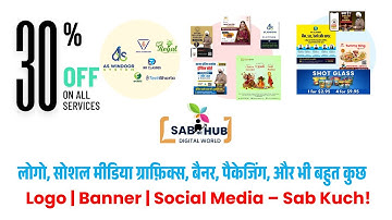 Top Graphic Designer in Ajmer | Best Logo, Banner, Social Media Design | SAB KA HUB DIGITAL WORLD