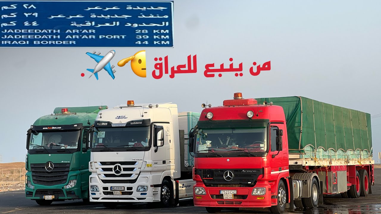 مشوار للحدود العراقيه 🫡. كم يوم نمشي😦.