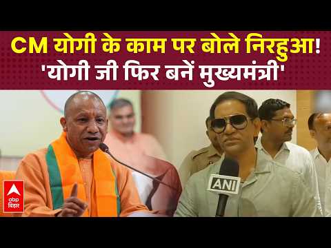 Nirahua heaps praise on Yogi Adityanath's performance, says 'Yogi ji should become Chief Minister...