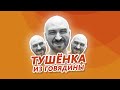 Тушенка из говядины в автоклаве Fansel Mini