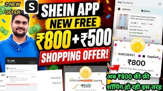 Shein Free 800rs New Shopping Offer | Shein Again Free 500rs Shopping offer Back
