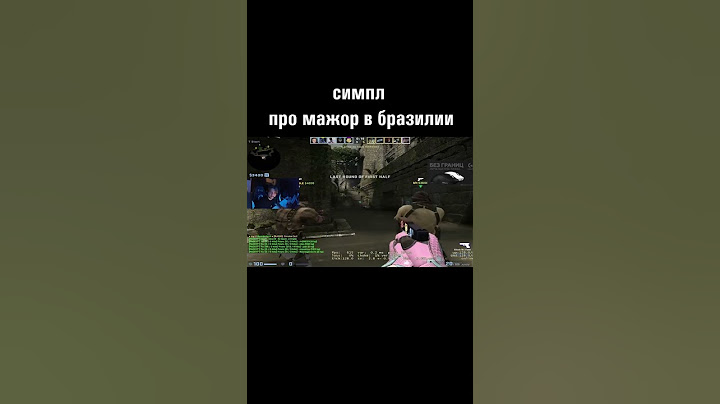 симпл про мажор в бразилии