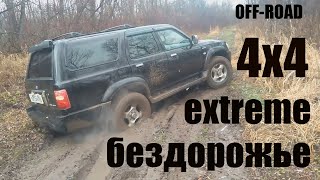 Great Wall SAFE ГРЕЙТ ВОЛ СЕЙФ по бездорожье 4х4 2019. offroad Река Чулым. extreme. Красноярск