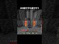100倍でやり返すやつ99 #minecraft