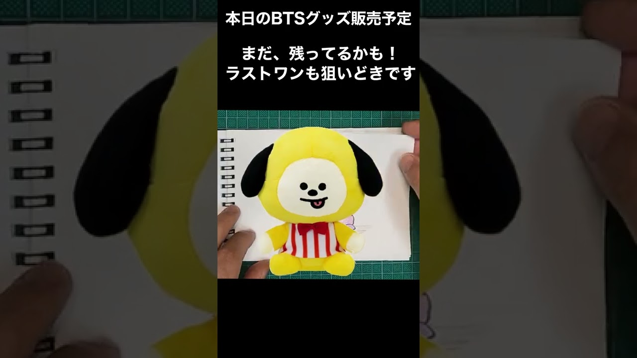 short 8/8 本日のBTS グッズ販売・出演予定 - YouTube
