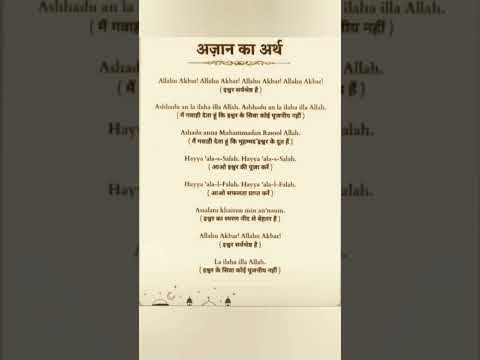 Azaan Hindi Translation Juma Mubarak Azaan
