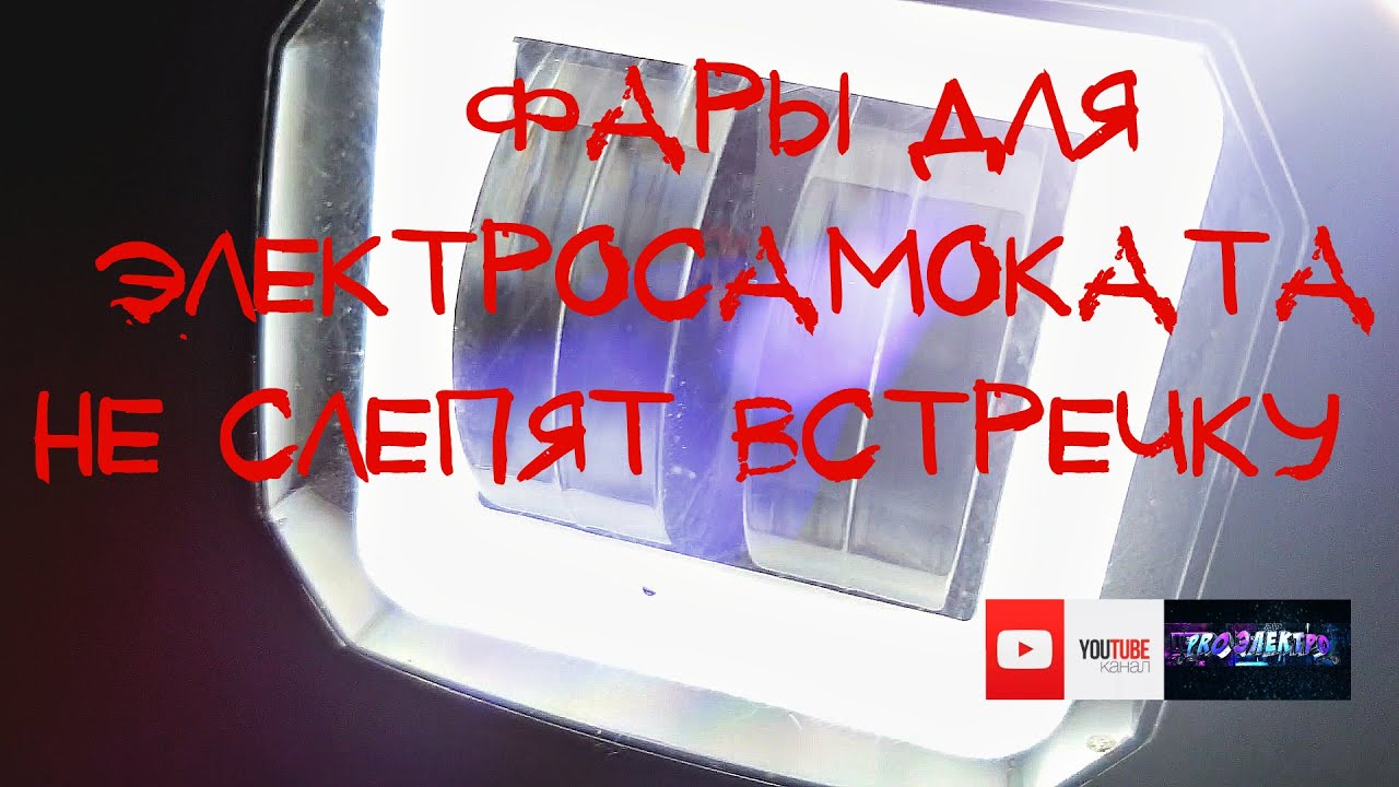Стг фары что это