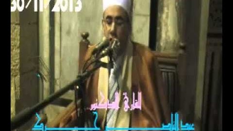 عبدالناصر حرك والتلاوة القصيرة فجر السبت30 11 2013الجامع الازهر الانسان والكوثر