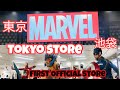 MARVEL STORE TOKYO IN JAPAN | Travel Japan | マーベルストア東京 | First Official Marvel Store Tokyo In Japan