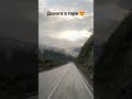 Українські Карпати неймовірні дорога в гори 2022 Україна закарпаття
