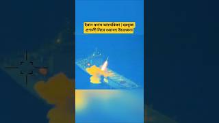 21-Mile Hormuz Crisis | Iran vs USA Escalating Tension | Global Economic Risk 2026