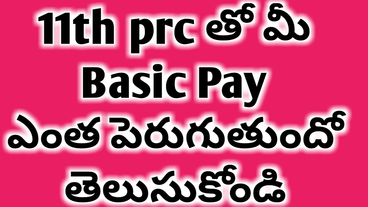 Know Your New Basic Pay Details With 29 Fitment What Is The New know-your-new-basic-pay-details-with-29-fitment-what-is-the-new