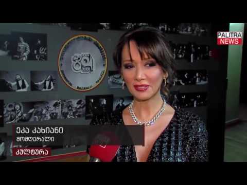 თამრიკო ჭოხონელიძის ვარსკვლავი გაიხსნა