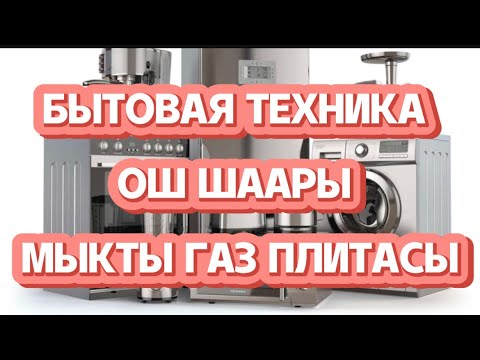 Video: Пекинде баалар