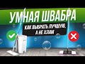 Как выбрать лучшую швабру для мытья полов | Выбираем швабру с отжимом и ведром