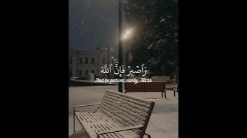 مقطع قران قصير Quran ❄️ القارئ إسلام صبحي