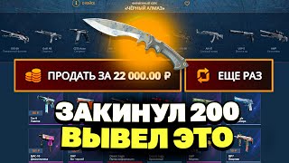 :  200       CASEBATTLE?! ب ?!