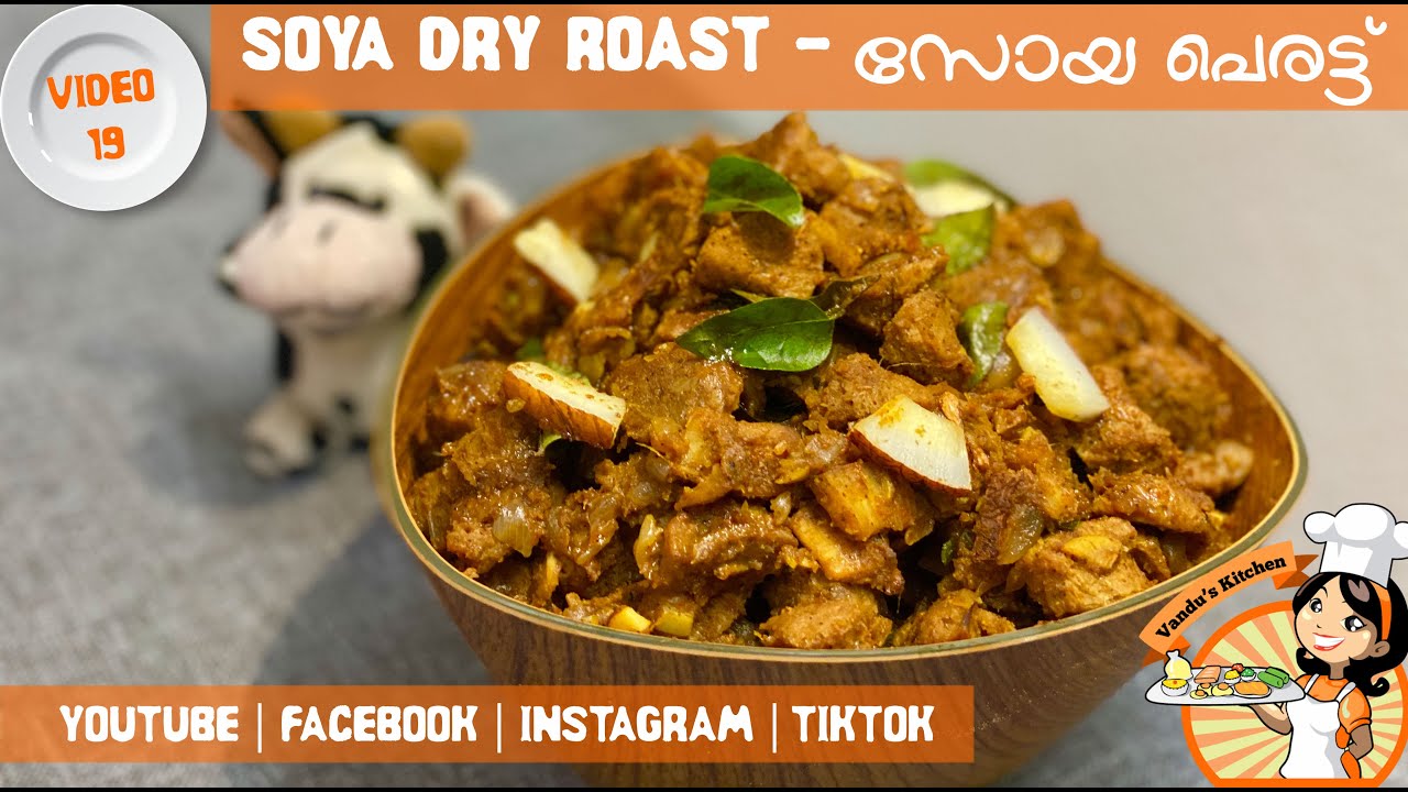 Soya Dry Roast സോയ പെരട്ട് Vandus Kitchen Beef Fry feel for