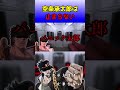 空条承太郎は止まらない #声真似 #空条承太郎 #ジョジョ #8番のりば #jojo #shorts